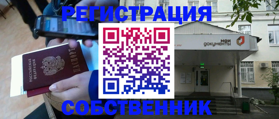 временная регистрация недорого в Кингисеппе