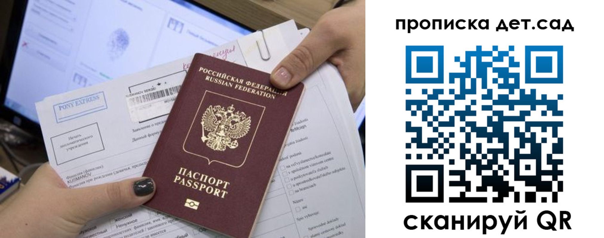 регистрация для дет. сада в Кингисеппе