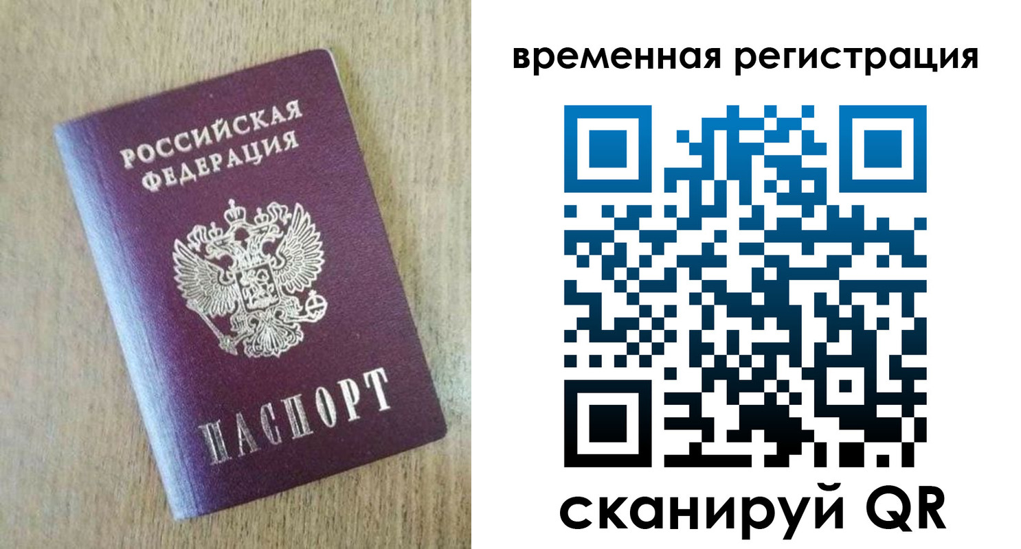 прописка гарантия в Кингисеппе
