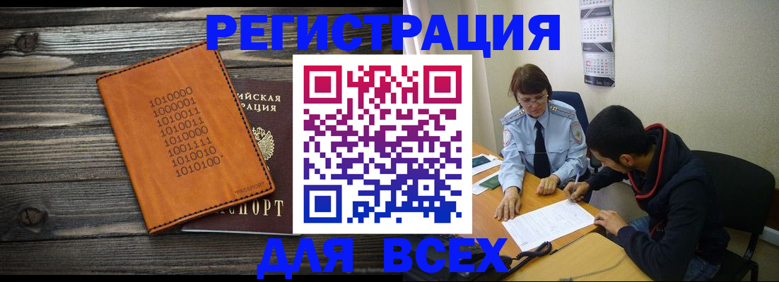 прописка от собственника в Кингисеппе