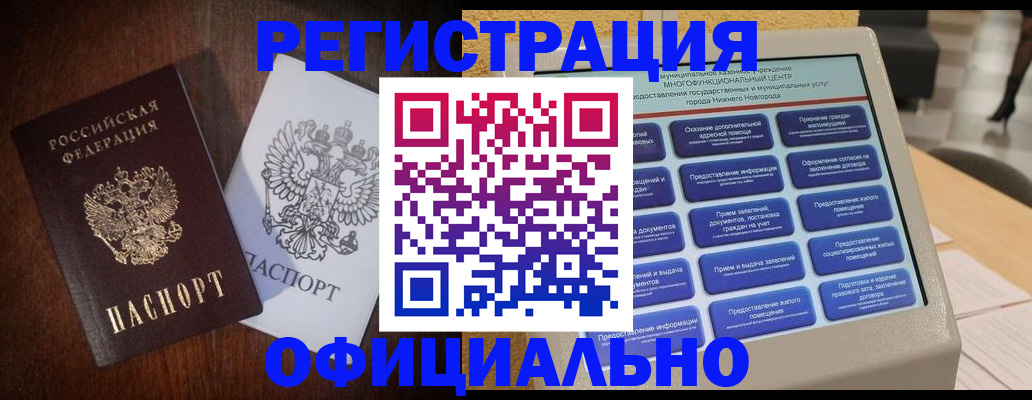 прописка для военкомата в Кингисеппе