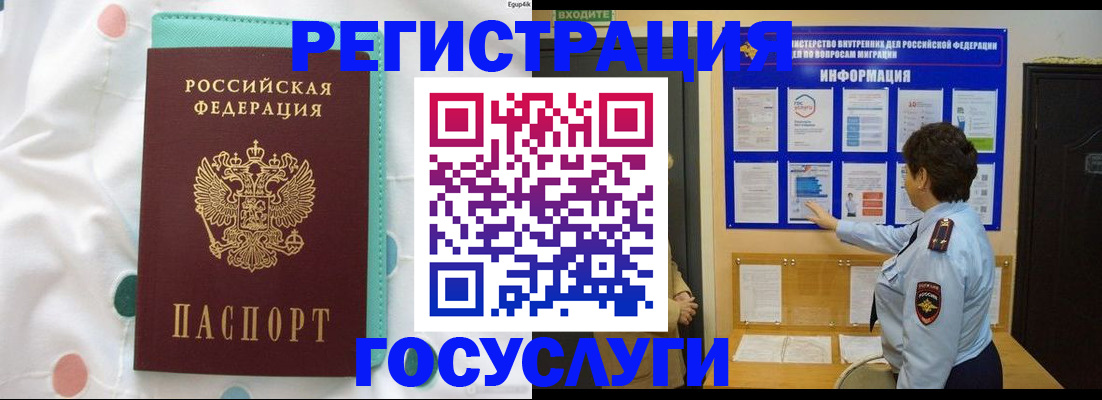временная регистрация законно в Кингисеппе