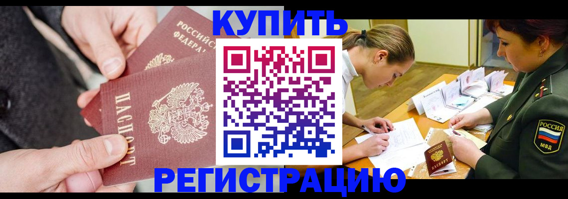 временная регистрация 2025 в Кингисеппе