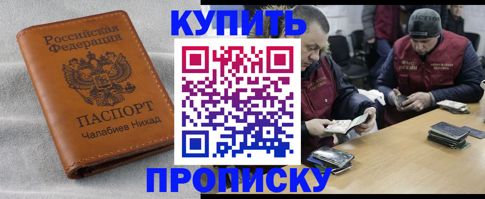 прописка от собственника в Кингисеппе