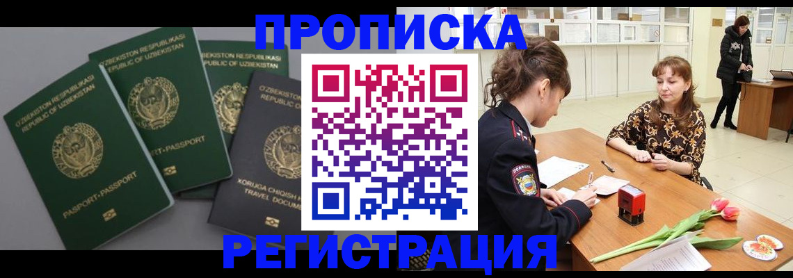 прописка паспорт в Кингисеппе