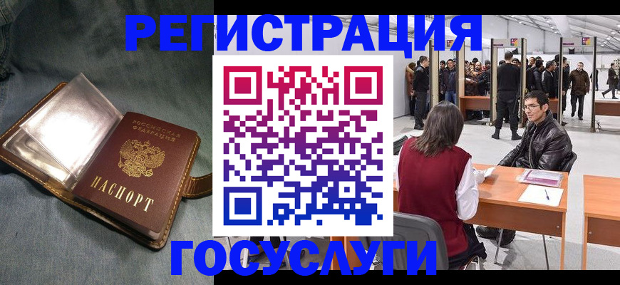прописка ребенка в Кингисеппе