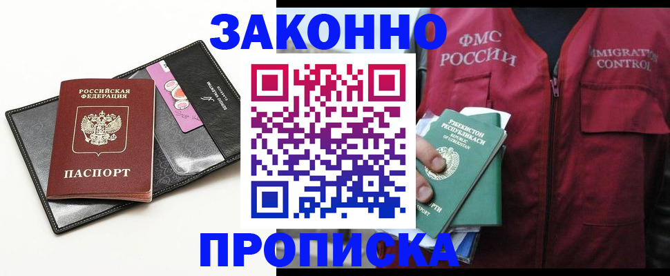временная регистрация собственник в Кингисеппе