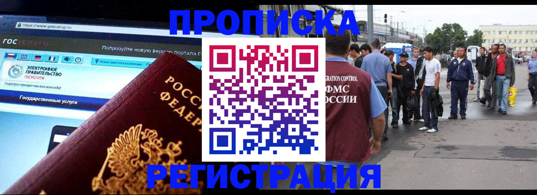 временная регистрация купить в Кингисеппе